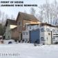 941 N Rainbow Park Drive, Wasilla, AK 99654 ID:6797864